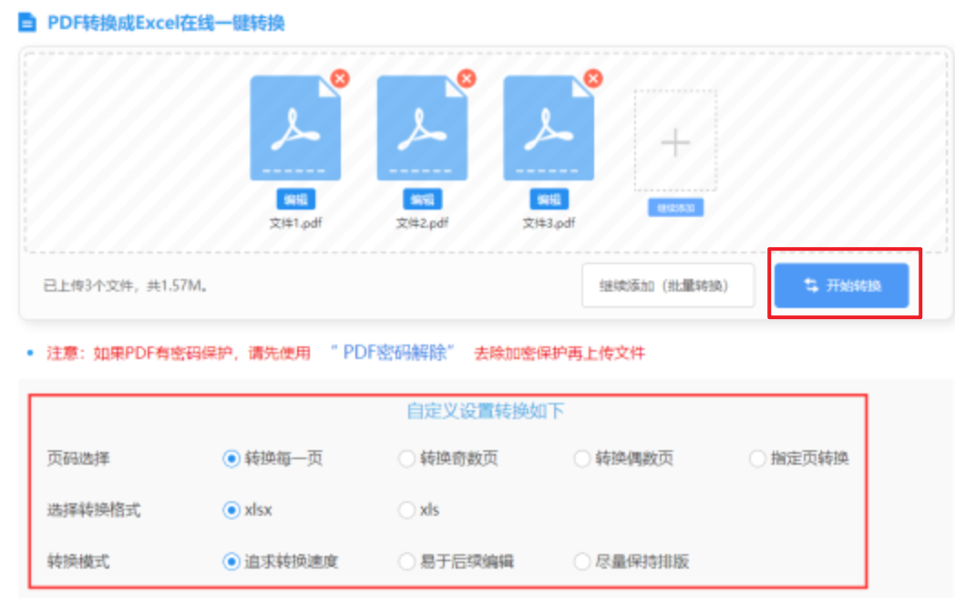 beat365手机app官方网站app下载使用讲解 - 开始转换