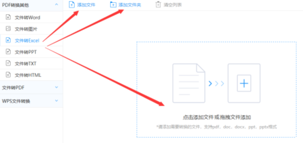 beat365手机app官方网站app下载使用讲解 - 选择文件格式